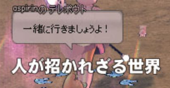 行くという字が間違っている