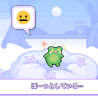 ぼうぉっと