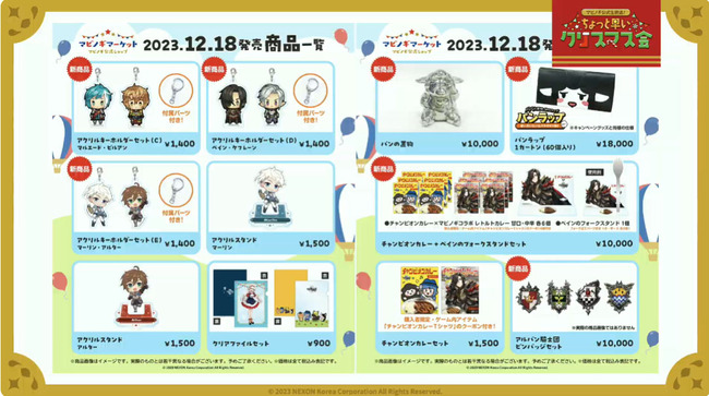 Desktop 2023-12-16 20-12-01-120