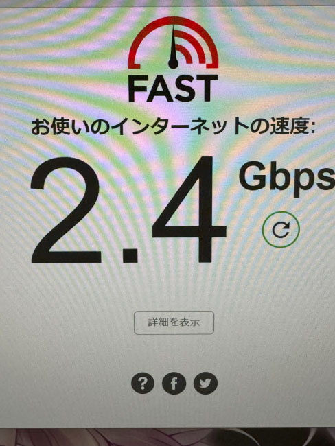 2.4Gbps