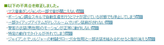 マス音楽ダンジョンの不具合