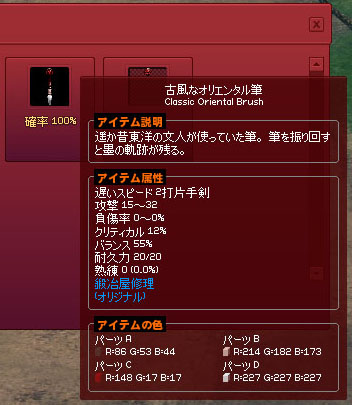 古風なオリエンタル筆