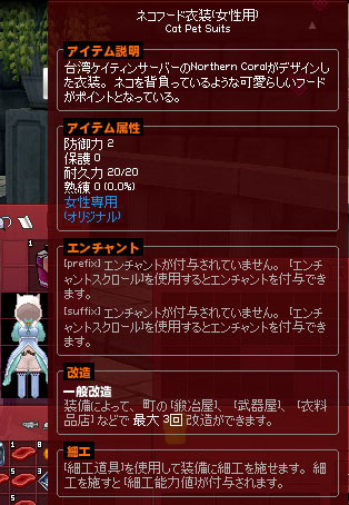 ネコフード衣装（女性用）
