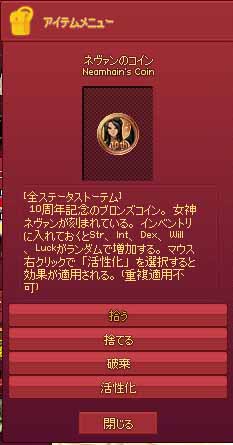 ネヴァンのコイン