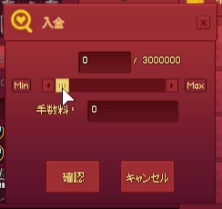 スナップする入金スライダー