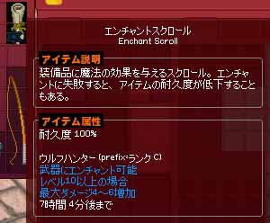 ウルフハンター