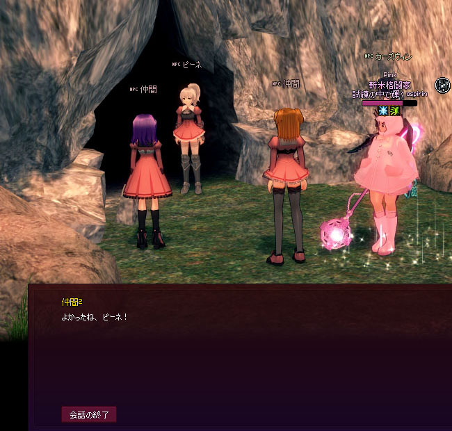 よかったね、ピーネｗｗｗ