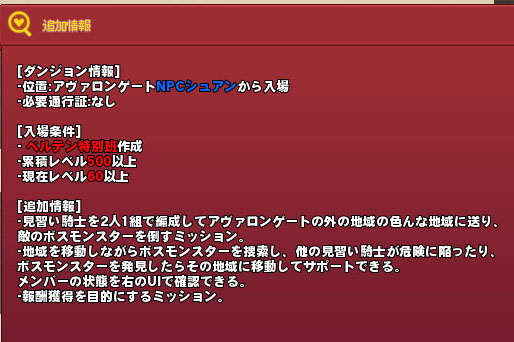 ダンジョンガイド