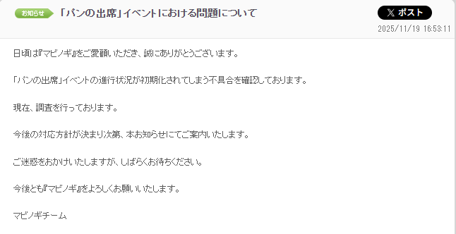 不具合不具合ｗ