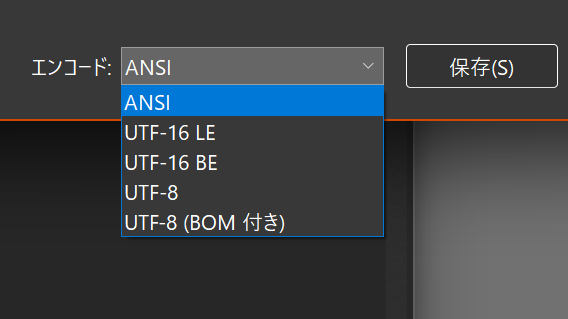 エンコード