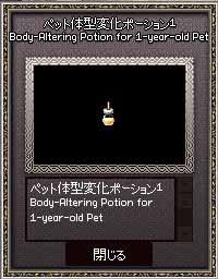 ポーション…