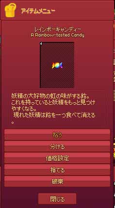 レインボーキャンディー