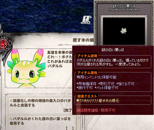 謎の白い葉っぱ