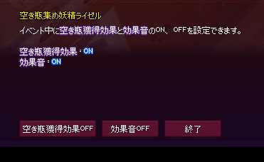 デフォルトでON