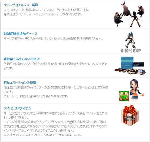 新アドバンスドプレイ