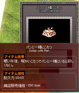 パンと一緒にこたつ