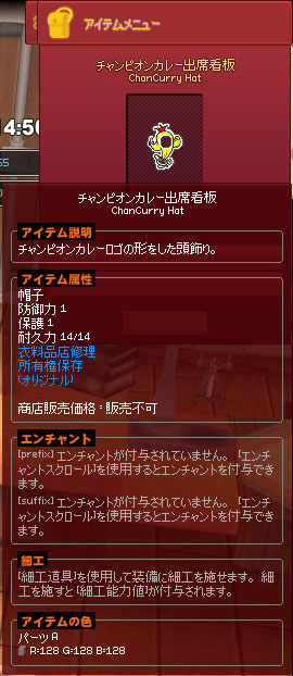 チャンピオンカレー出席看板ｗ