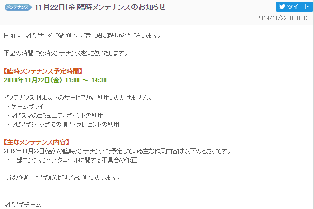エンチャ…