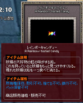 レインボーキャンディー