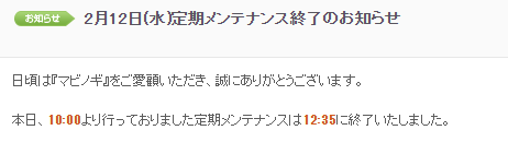 13時前