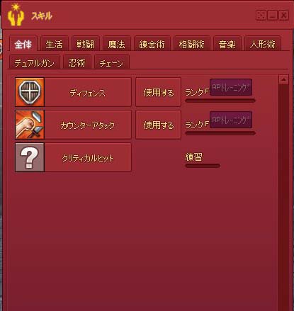 習得…？