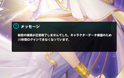 意味深なメッセージ