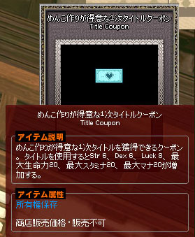 めんこ作りが得意な1字タイトルクーポン