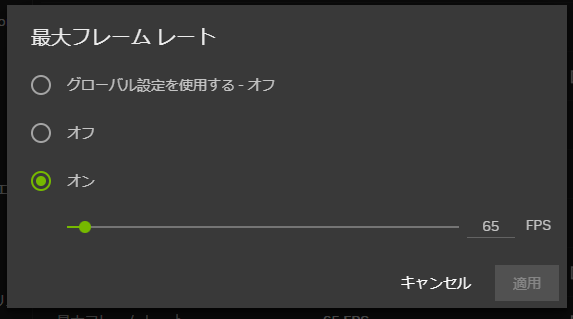 fps設定
