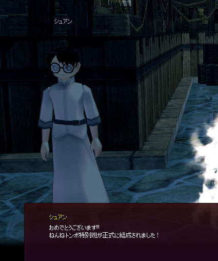 ねんねトンボ特別班