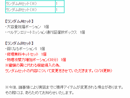 ランダムBセット