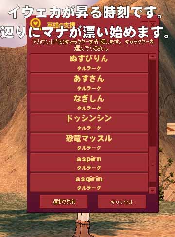 英雄の支援