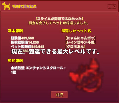 スライムが問題ではなかった