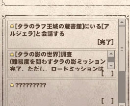 タラの影