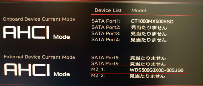 ストレージが…