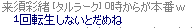 転生しないとだめね