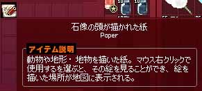 石像の頭が描かれた紙