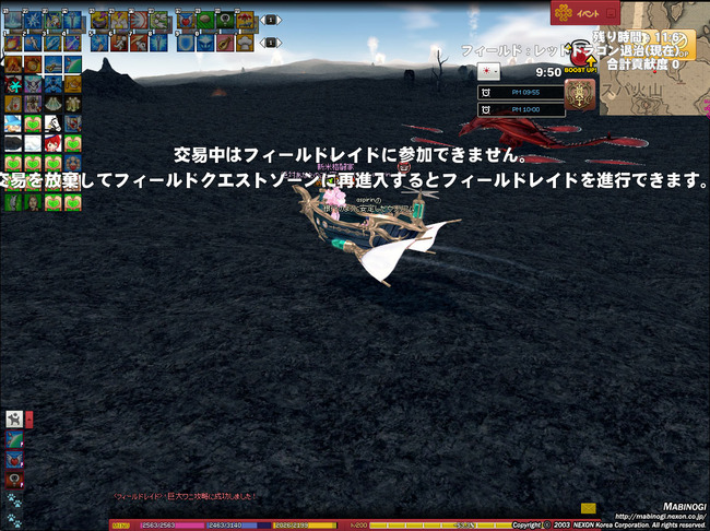 レッドドラゴン