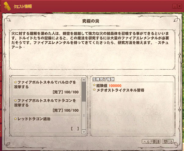 究極の炎