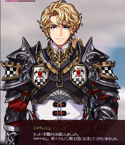 アルバン騎士団