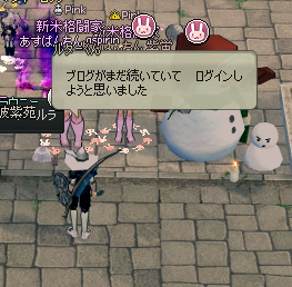 ブログがまだ続いていて