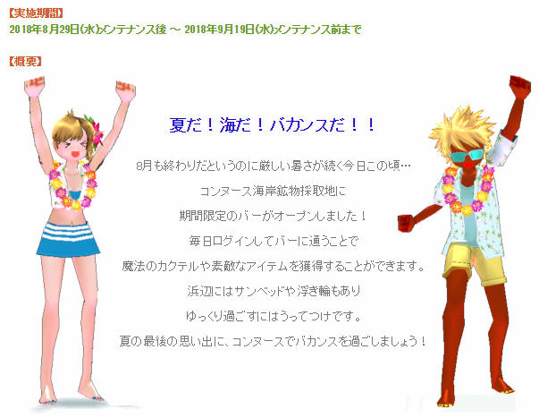 夏だw海だwバカンスだw