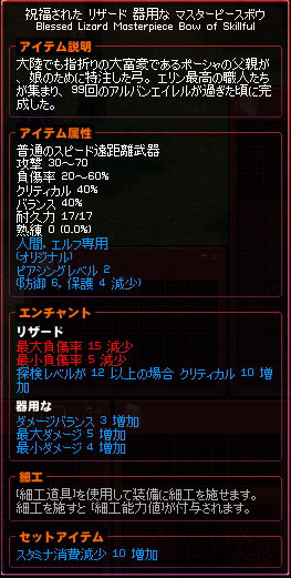 リザード 器用な