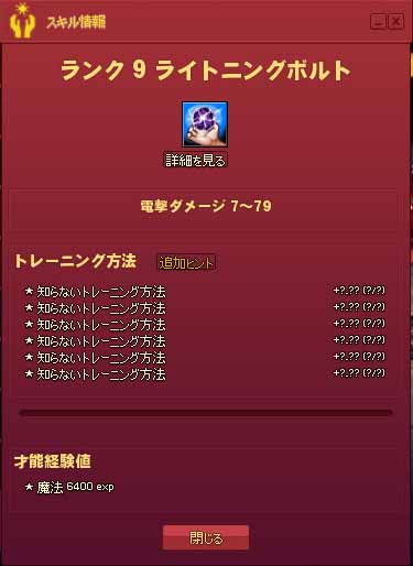 ((;゚Д゚)オレシラナイ
