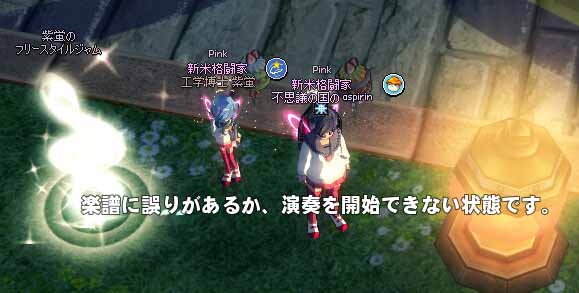 魔法の粉とES
