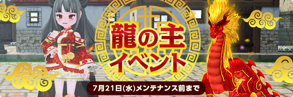 news_210623_dragon_c65