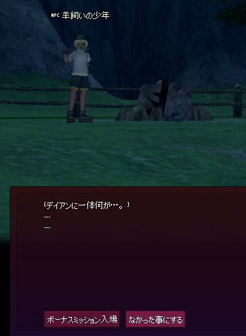 なかった事にする