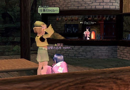 仕事だからな&hellip;