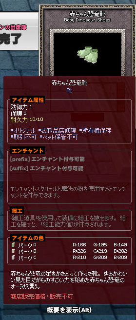 赤ちゃん恐竜靴ｗ