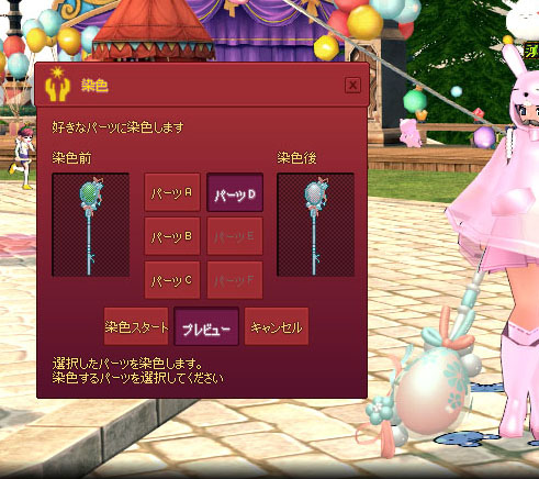 染めよう