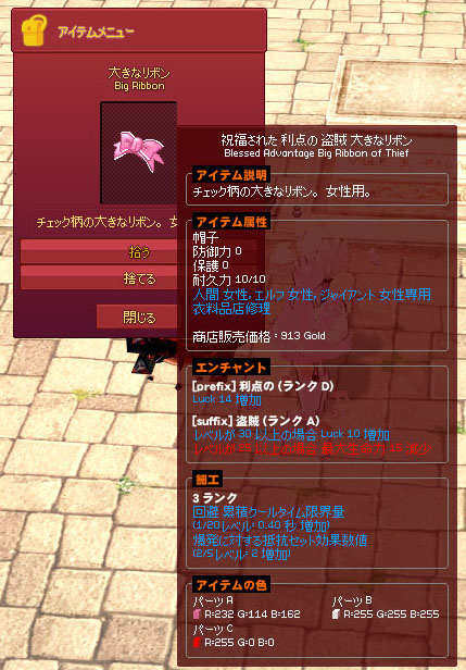 大きなリボン